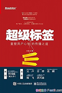 《超级标签》