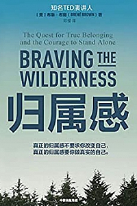 《归属感》