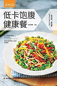 《萨巴厨房·低卡饱腹健康餐》