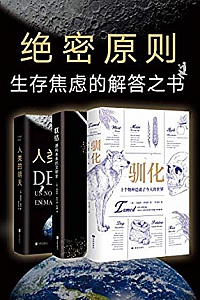 《绝密原则套装》全套共3册