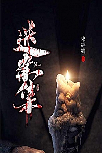 《迷案集》