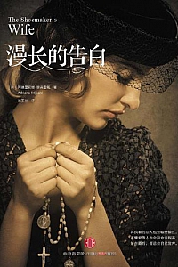 《漫长的告白》