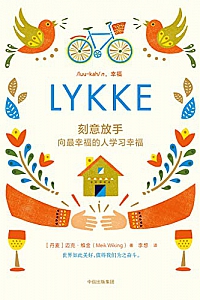 《刻意放手》