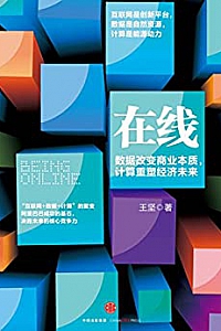 《在线》完整图文版