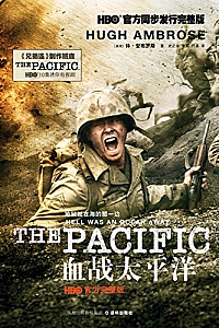 《血战太平洋》HBO官方完整版