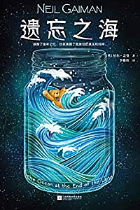 《遗忘之海》