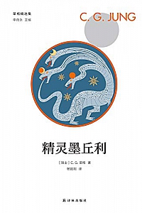 《精灵墨丘利》