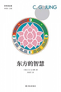 《东方的智慧》