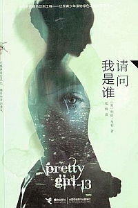 《请问我是谁》