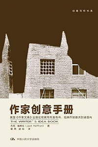 《创意写作书系经典系列》套装共36册