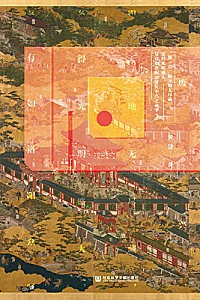 《华夏之心:中日文化视域中的洛阳》