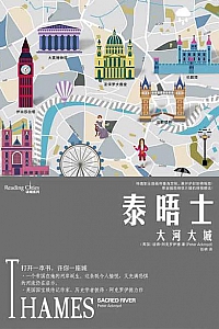 《泰晤士:大河大城》