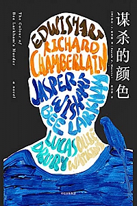 《谋杀的颜色》