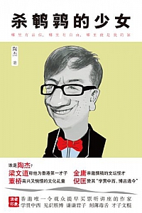 《杀鹌鹑的少女》