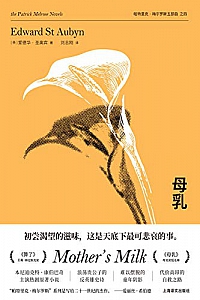 《母乳》