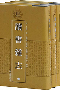 《读书杂志》