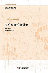 《实用文教学教什么》