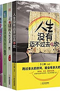 《生活的智慧》套装共6册