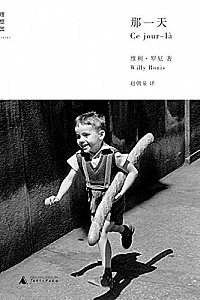 《那一天》