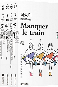 《我会在六月六十日回来 埃梅短篇小说全集》(全七册)