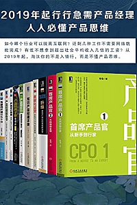 《2019年起,行行急需产品经理,人人必懂产品思维》