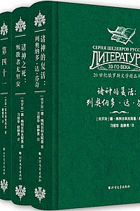 《20世纪俄罗斯文学精品书系 》(全5册)