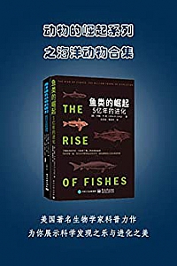 《动物的崛起系列之海洋动物合集》