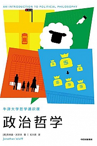 《政治哲学》