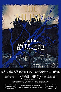 《静默之地》