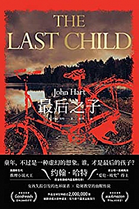 《最后之子》