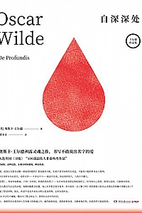 《自深深处》