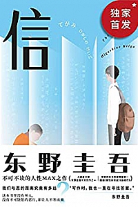 《信》