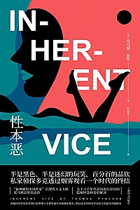 《性本恶》