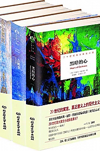《康拉德海洋小说》(套装共4册)