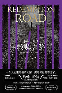 《救赎之路》