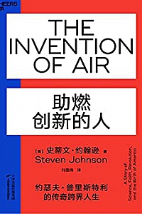 《助燃创新的人》