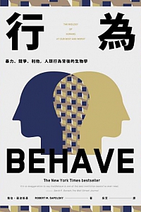 《行為》