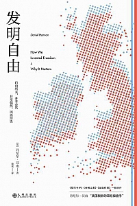 《发明自由》