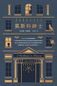 《莫斯科绅士》