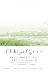 《上帝之子》
