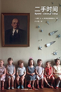 《二手时间》