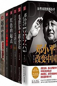 《红色经典追忆峥嵘岁月》(套装共8册)