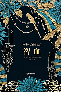 《智血》