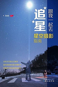 《跟我一起去追星》