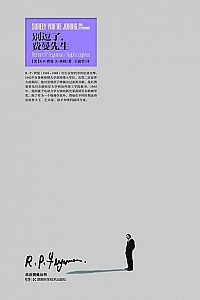 《别逗了,费曼先生》