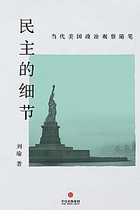 《民主的细节》