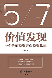 《价值发现》