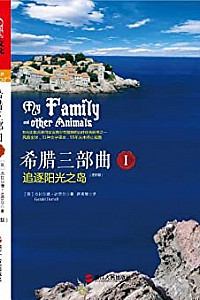 《希腊三部曲I-Ⅲ》