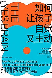 《如何让孩子自觉又主动》