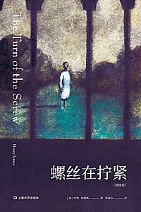 《螺丝在拧紧》